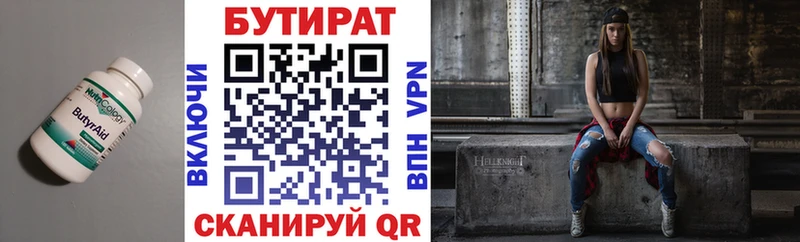 Купить  Лабинск  БУТИРАТ жидкий экстази 