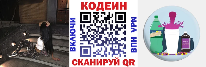 Кодеиновый сироп Lean напиток Lean (лин)  Купить закладки  Лабинск 