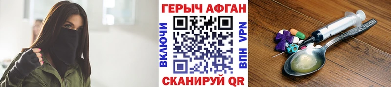 Купить где  Лабинск  Героин афганец 