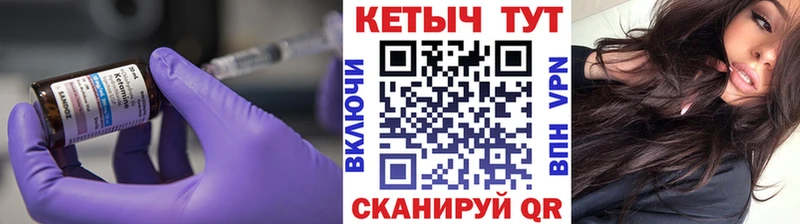 Кетамин VHQ  Купить где  Лабинск 