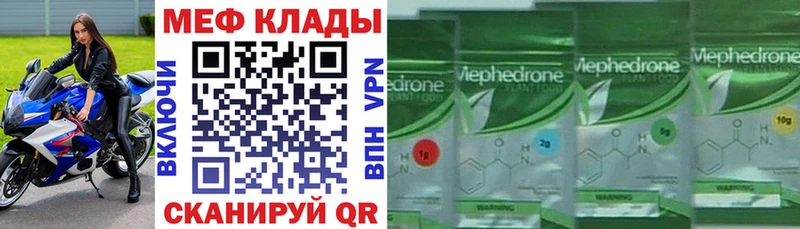 Мефедрон VHQ  Купить закладки  Лабинск 