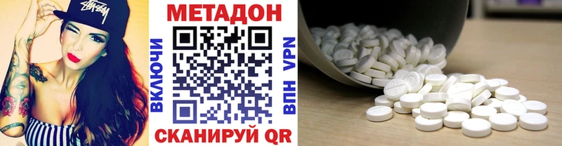 Купить  Лабинск  МЕТАДОН VHQ 