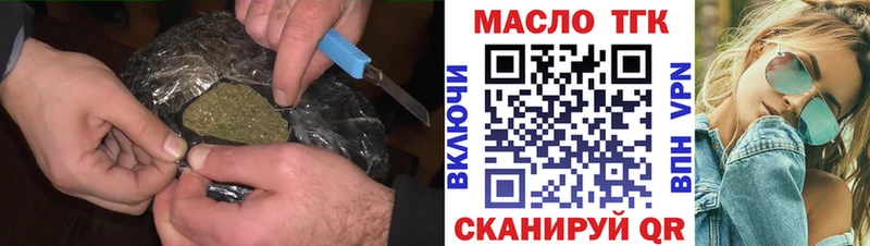 ТГК концентрат  Купить закладки  Лабинск 